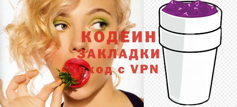 где купить наркоту  МЕГА рабочий сайт  Кодеин Purple Drank  Верхняя Салда 