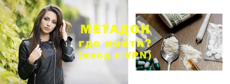 МЕТАДОН methadone  Верхняя Салда 